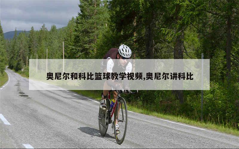 如何制定智能篮球训练计划_2