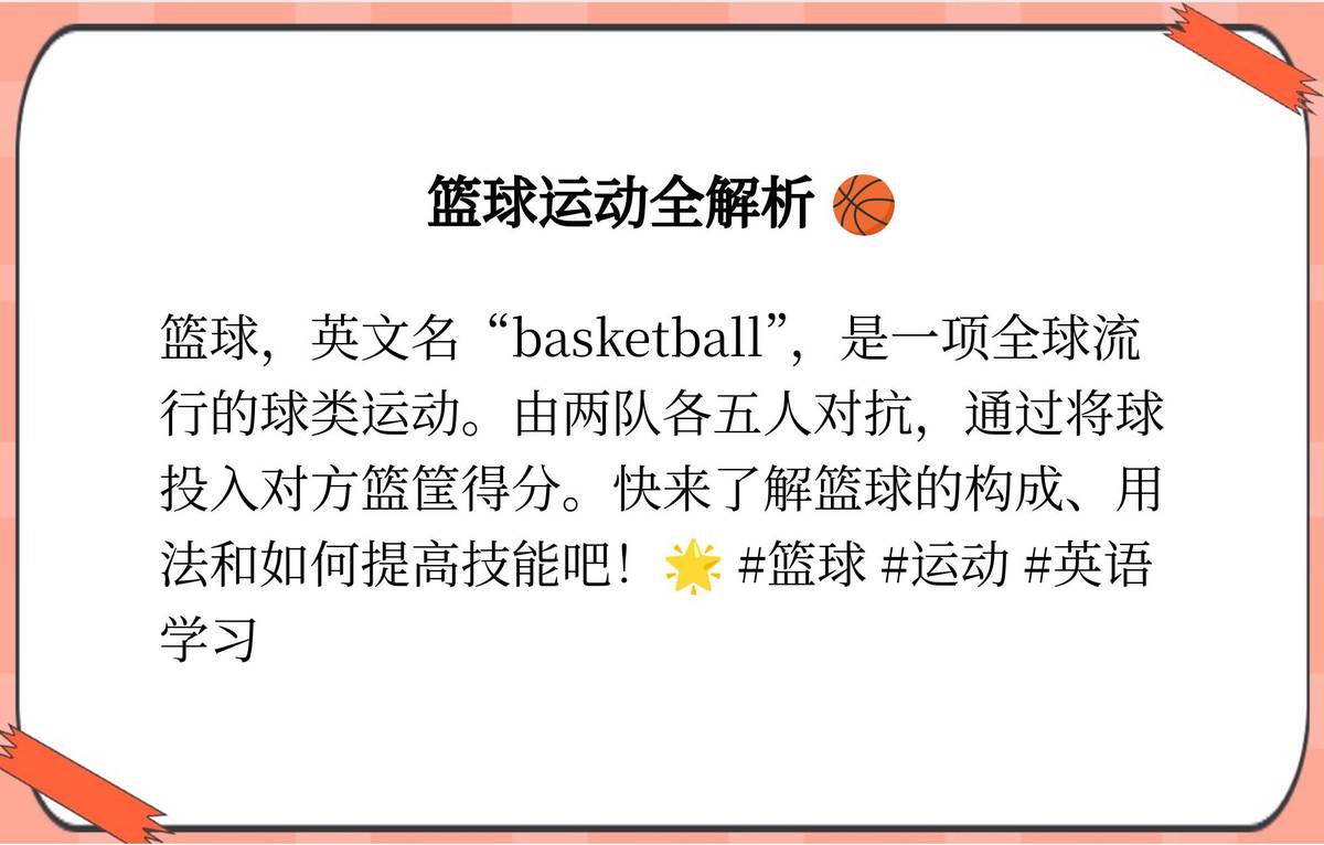 如何克服心理压力提高投篮准度_0